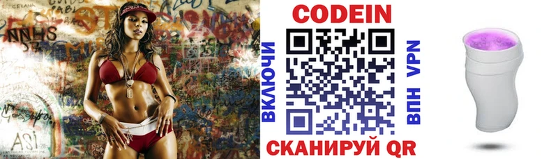 Кодеин Purple Drank  omg сайт  Ейск 