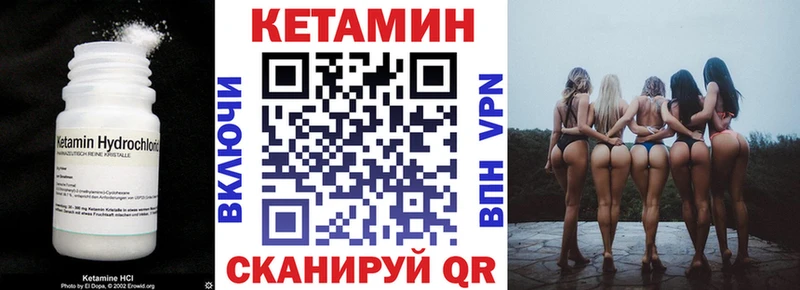 КЕТАМИН ketamine  это как зайти  Ейск 