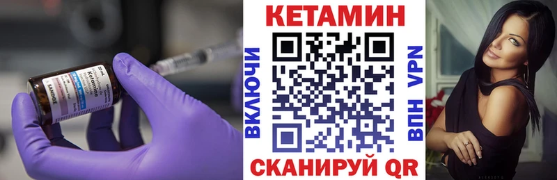 Кетамин VHQ Ейск
