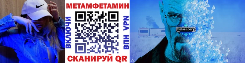 купить наркотик  MEGA ТОР  Первитин Декстрометамфетамин 99.9%  Ейск 