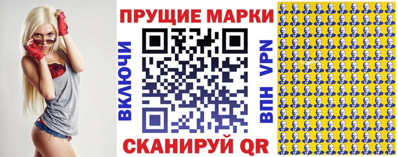Наркотические марки 1500мкг  Ейск 